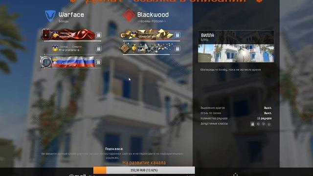 Warface: стримчик с подписчиками! смотреть онлайн