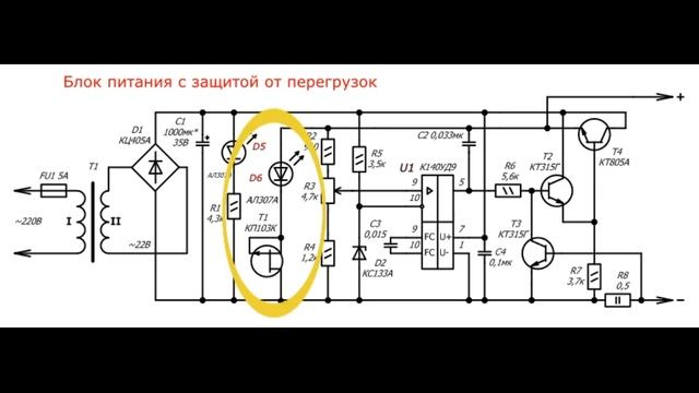 Блок питания с защитой от перегрузок на операционном усилителе смотреть онлайн