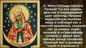Молитва пред иконою Божией Матери Остробрамской Виленской