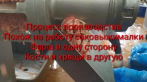 Что такое ММО??? Фарш механической обвалки курицы!!!