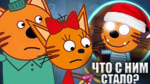 НОВОГОДНЯЯ ПОТЕРЯННАЯ СЕРИЯ ТРИ КОТА! 'Пропажа жителей города' (Часть 3)!