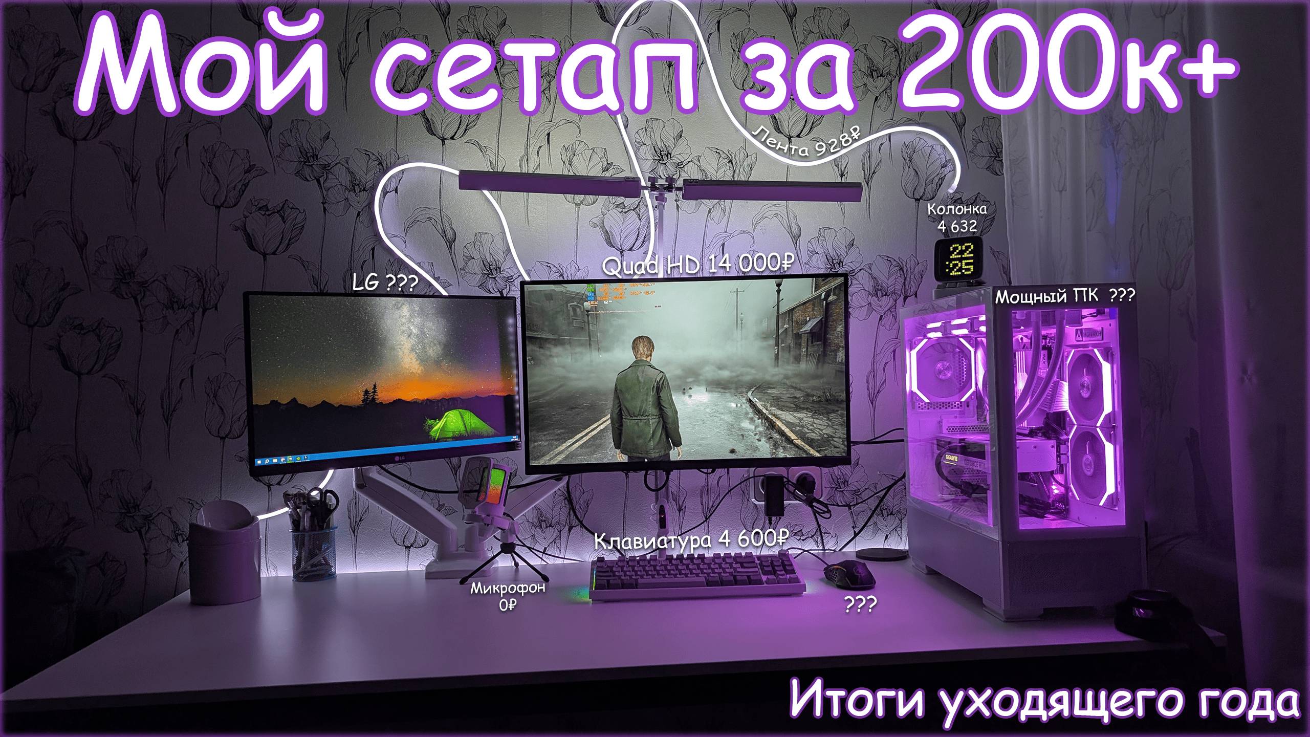 Обзор на мой сетап за 220 000₽+ | Новые покупки: RTX 4070 SUPER, колонка Divoom Ditoo и наушники смотреть онлайн