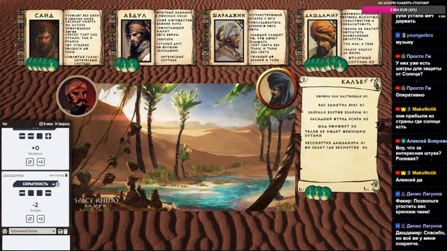 Проклятый караван: Часть 4. Книга Пепла. Fate Core НРИ