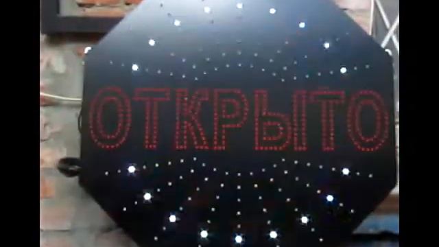 Открыто (650х650х16мм) смотреть онлайн