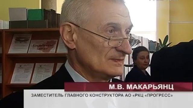 В областной научной библиотеке покажут космические разработки смотреть онлайн