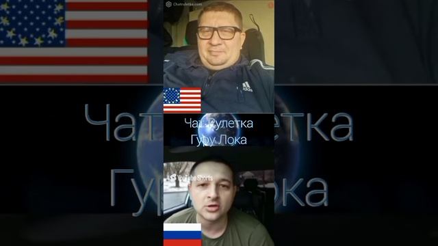 Чат Рулетка смотреть онлайн