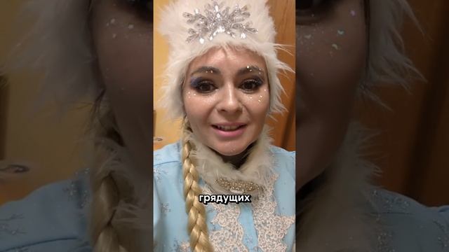 С наступающим 2025 годом! смотреть онлайн