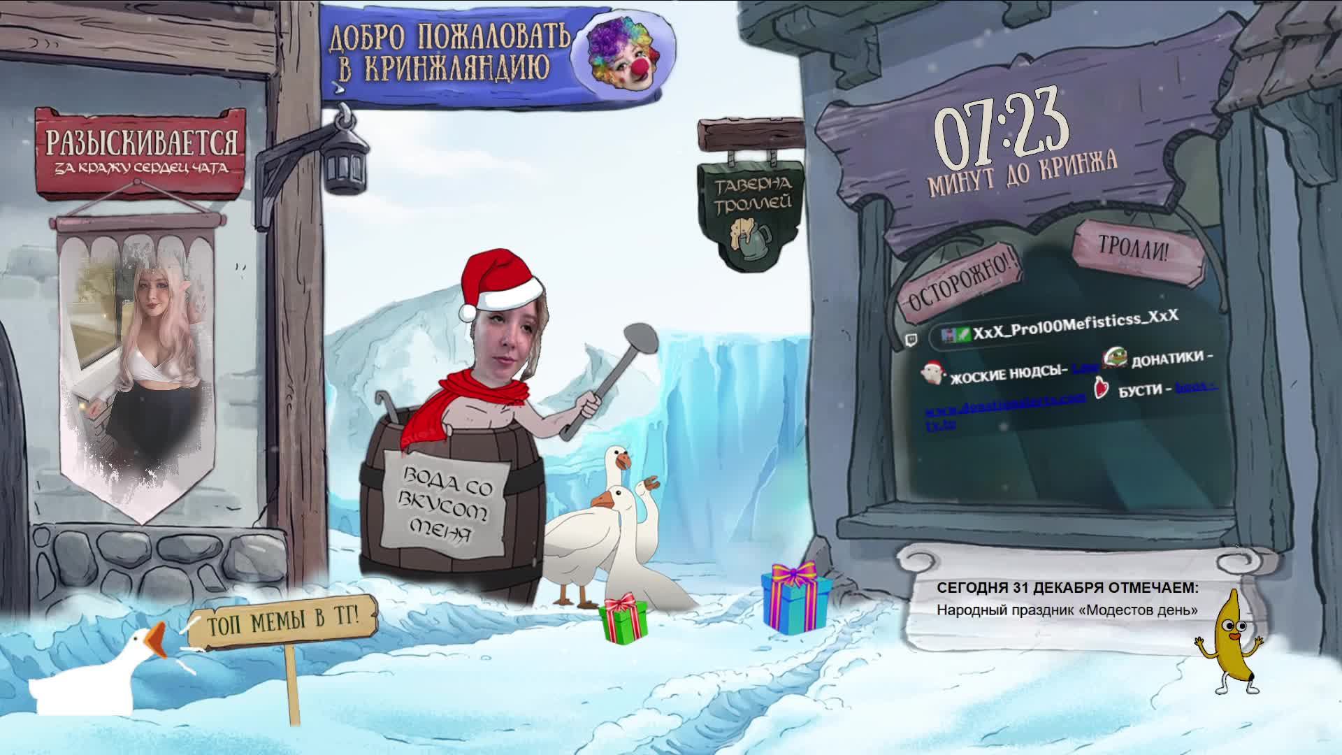 БОЛЬШОЙ НОВОГОДНИЙ СТРИМ - косплей, кукинг, алкострим смотреть онлайн