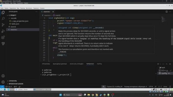 5. Работа с сигналами в Linux и Windows