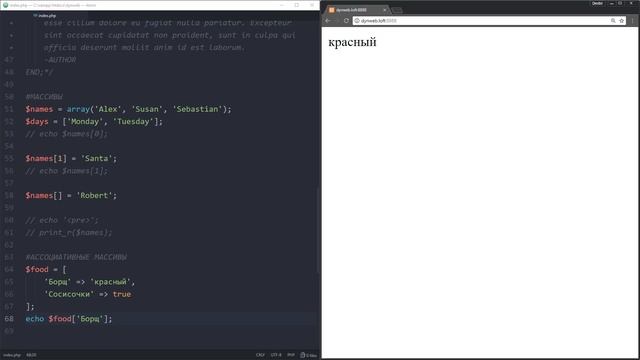 Основы PHP. Часть 1. Операторы, циклы, условные конструкции смотреть онлайн