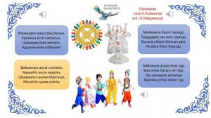 Шаңырақ әні