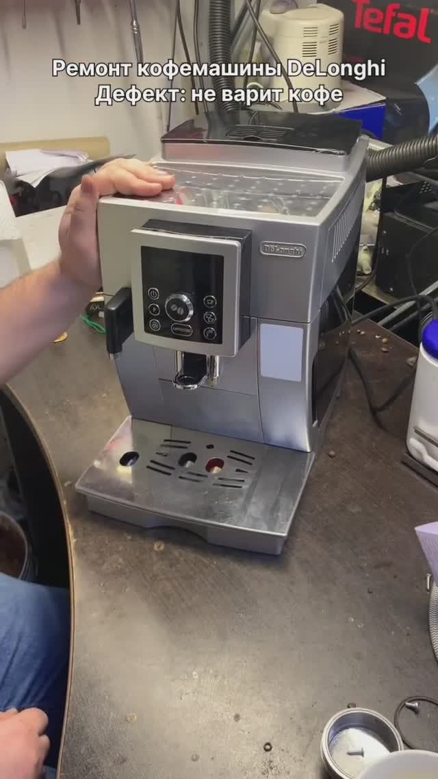 Не варит кофе | Ремонт кофемашин DeLonghi в Санкт-Петербурге (СПб) и Ленинградской области смотреть онлайн