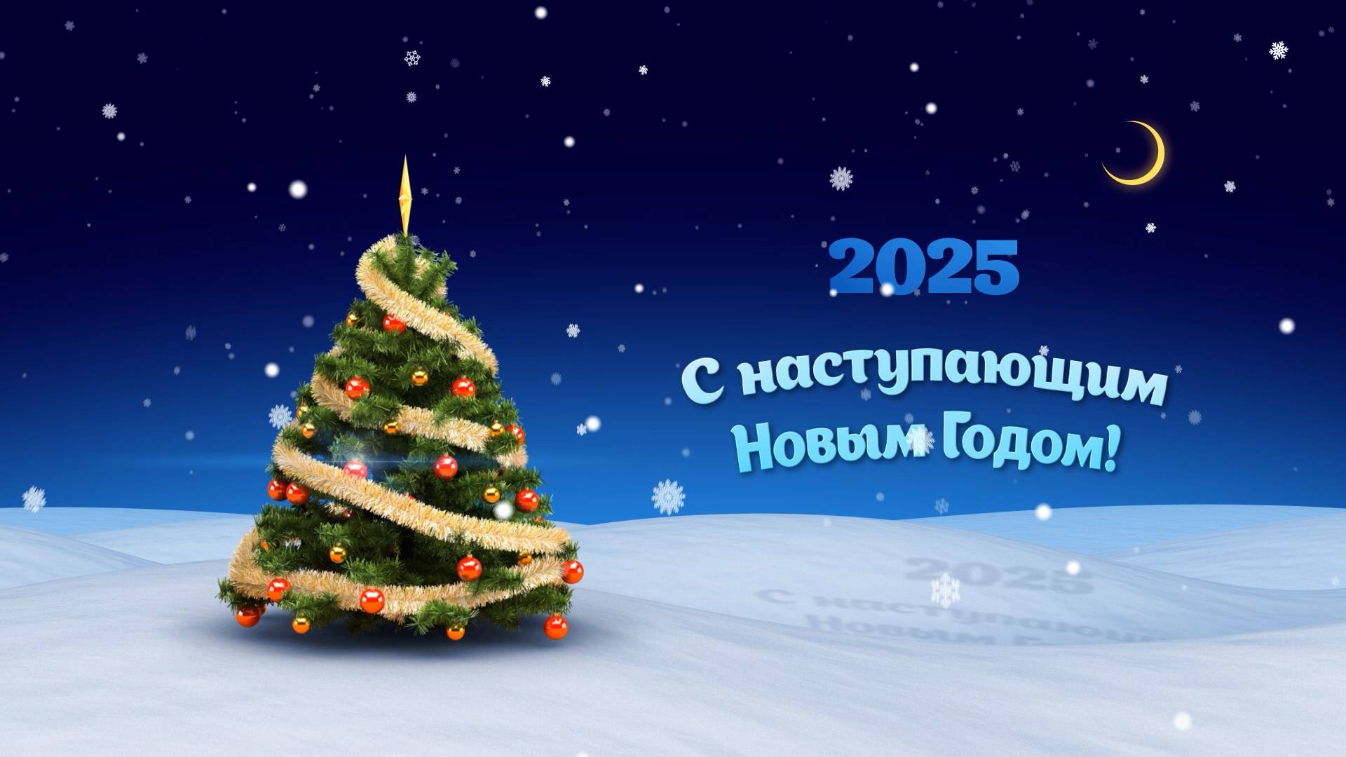 Новогодний калейдоскоп смотреть онлайн