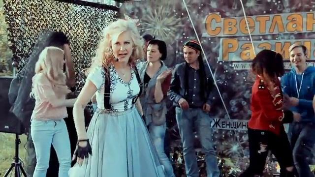 Светлана Разина Гномы смотреть онлайн