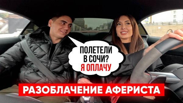 АЛЬФОНС КИНУЛ МОЮ ПОДРУГУ. НАКАЗАЛИ И ЗАВЕЗЛИ В ЛЕС.