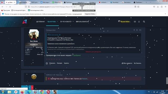 проверка форума орг ЦА смотреть онлайн