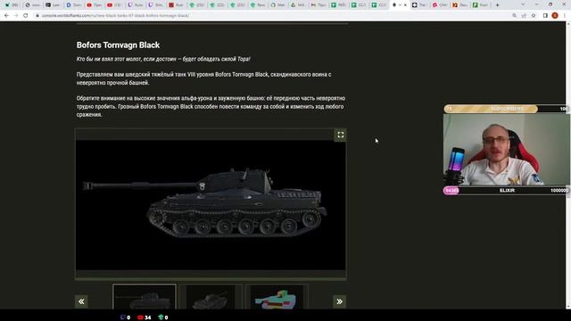 НОВЫЕ ЧЕРНЫЕ ТАНКИ Bofors Tornvagn Black и TL-7 Black WOT CONSOLE PS5 WORLD OF TANKS MODERN ARMOR смотреть онлайн