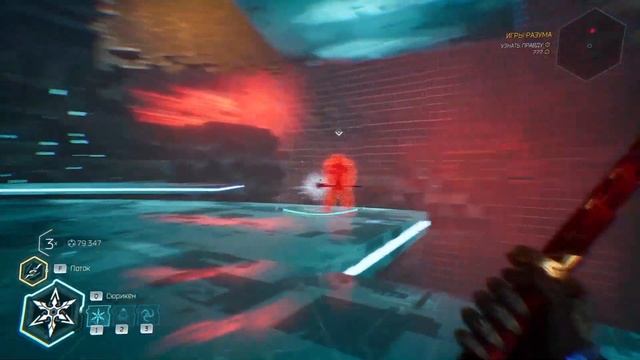 Игры разума - Ghostrunner II #9 смотреть онлайн