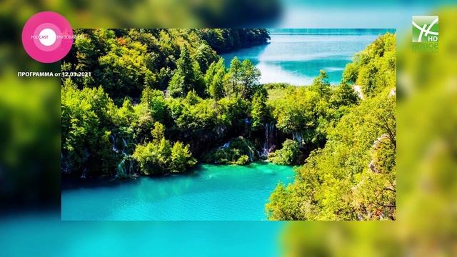 Об экологической Хорватии - в программе "Три Товарища" смотреть онлайн