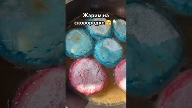 Цветные сырники😍👈 #сырники #подпишись #sportsnews #подписывайтесь #своимируками #рецепт #шок смотреть онлайн