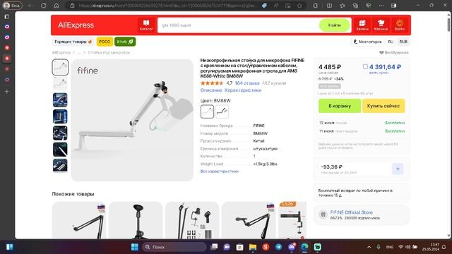 хорошие вещи для игрового места и комнаты с озон и али смотреть онлайн