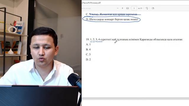 ҚАЗАҚСТАН ТАРИХЫ ҰБТ-2023 НҰСҚА ТАЛДАУ смотреть онлайн