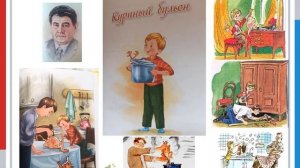 В  Драгунский  Куриный бульон