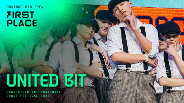 RDF24 ✱ UNITED BIT, 1ST PLACE ✱ PROJECT818 INTERNATIONAL DANCE FESTIVAL 2024 ✱ JUNIORS MID CREW