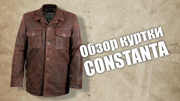 Куртка из кожи буйвола Constanta