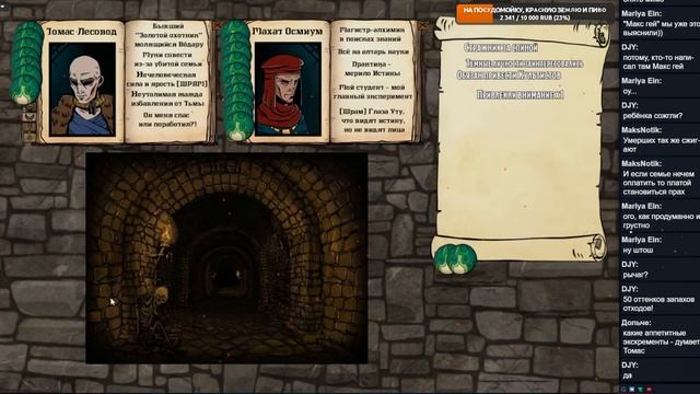 Пепел Истины: Часть 3. Книга Пепла Fate Core НРИ