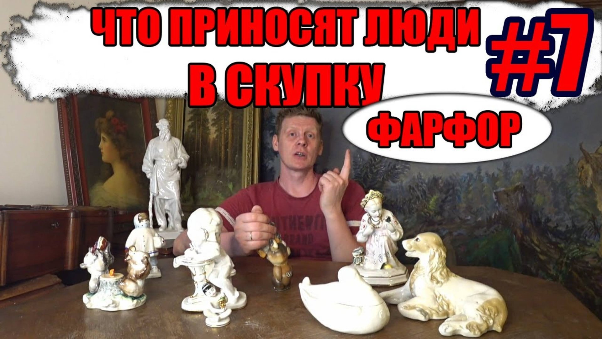 ЧТО ПРИНОСЯТ ЛЮДИ В СКУПКУ №7 смотреть онлайн