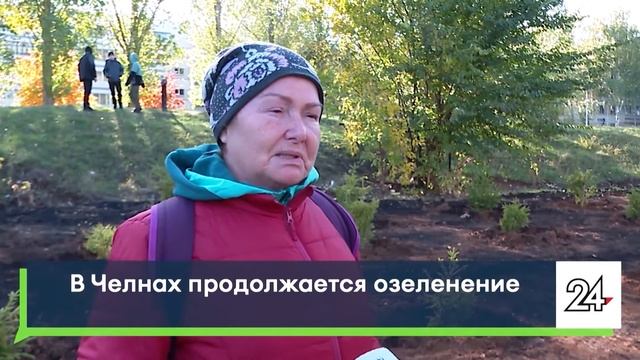 В Челнах продолжается озеленение смотреть онлайн