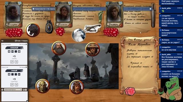 Трое приключенцев, не считая дракона. Сезон II Часть 7. D&D на Fate. НРИ