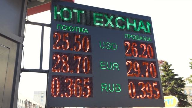 ЛЕД табло обмена валют смотреть онлайн