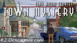 Tiny Room Stories. Small Town Mystery Прохождение #2 Денежный след