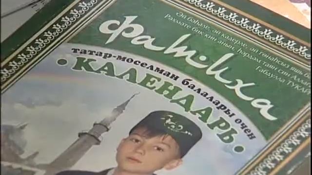 Kiybla tapshirui - Fatixa 09.03.2012 смотреть онлайн