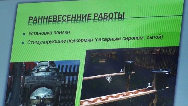 Весенние работы на пасеке смотреть онлайн