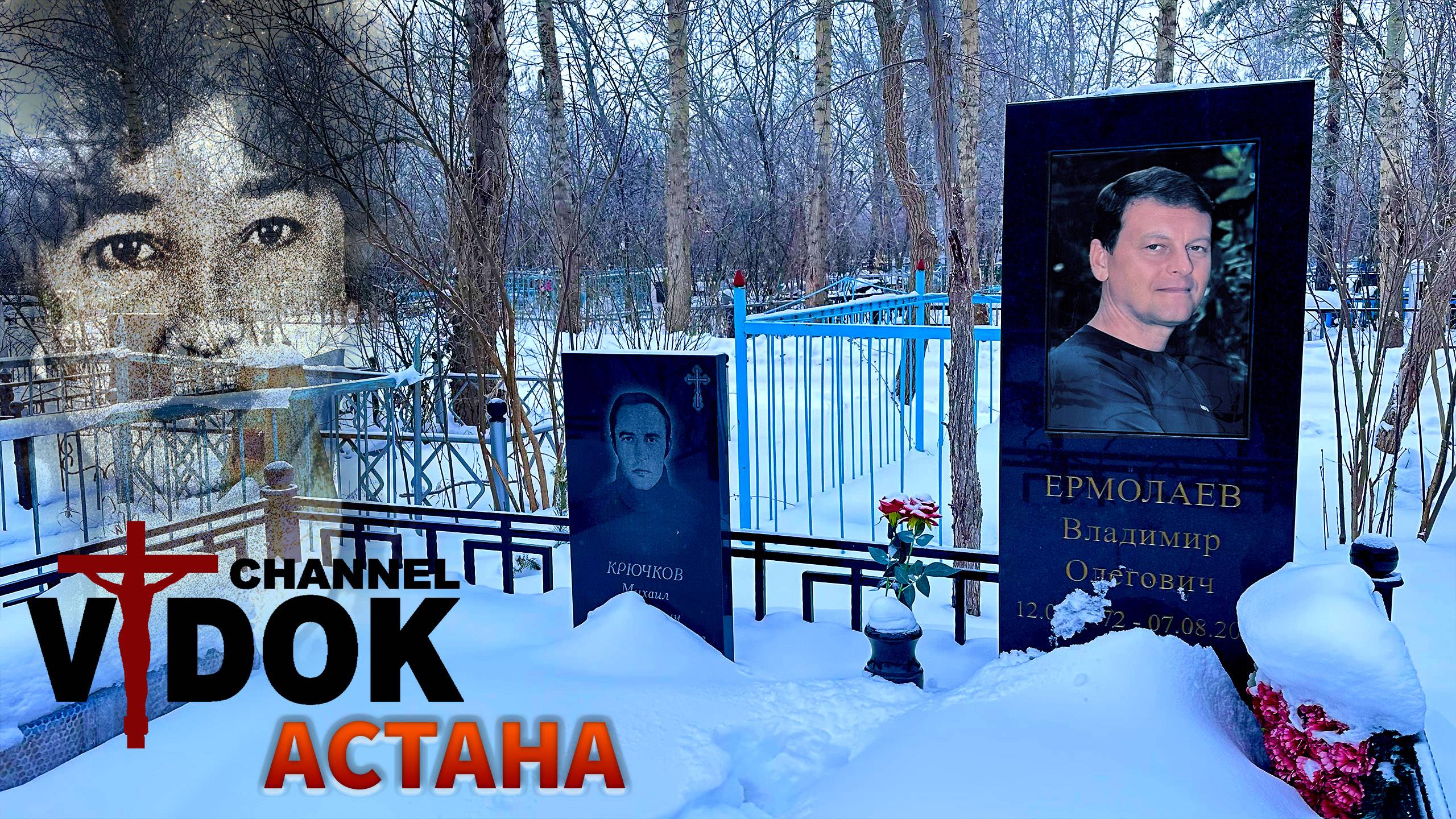 КЛАДБИЩЕ ПОГОСТ 31 декабря 2024 г. смотреть онлайн