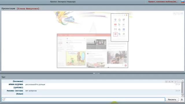 Возможности Гугл аккаунта Ведет Елена Викулова 25 02 16 смотреть онлайн