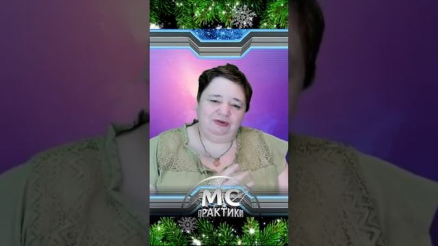 Поздравление с Новым годом от Ирины Подзоровой смотреть онлайн