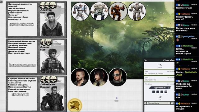 Доброе утро Мангор. Серия 8 (Fate Core НРИ) battletech