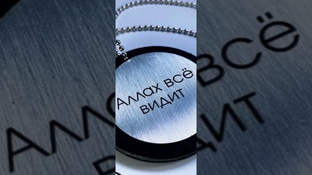 Алах всё видет смотреть онлайн