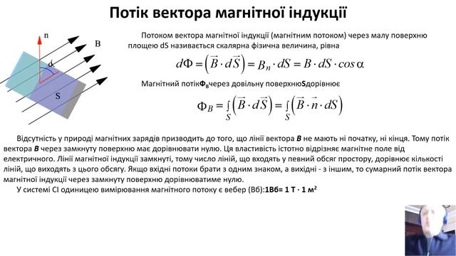 КНУ Лекція 5 Електричні машини 2023-03-06 смотреть онлайн