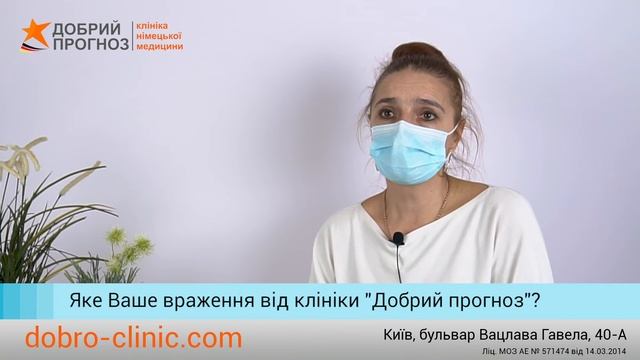 Консультація гінеколога та мамолога (КТ / УЗД) - відгук пацієнтки клініки Добрий Прогноз смотреть онлайн