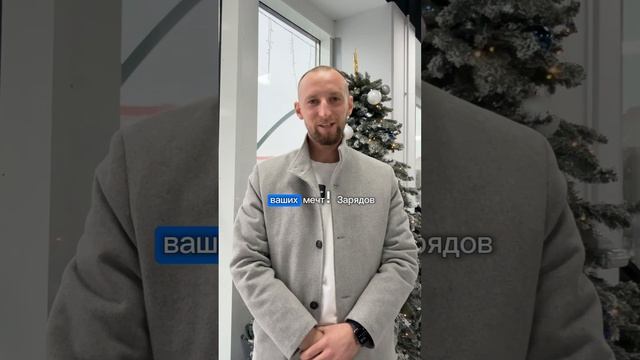 С Новым 2025 Годом 🎉🎄🍾 смотреть онлайн