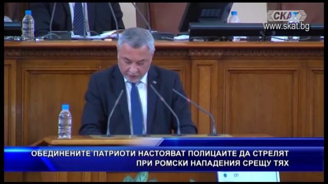 Патриотите настояват полицаите да стрелят при ромски смотреть онлайн