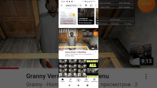 Granny 1.0 Mod menu download смотреть онлайн