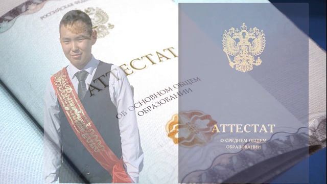 Аттестат туттарыытын церемонията, ССОШ№1 смотреть онлайн