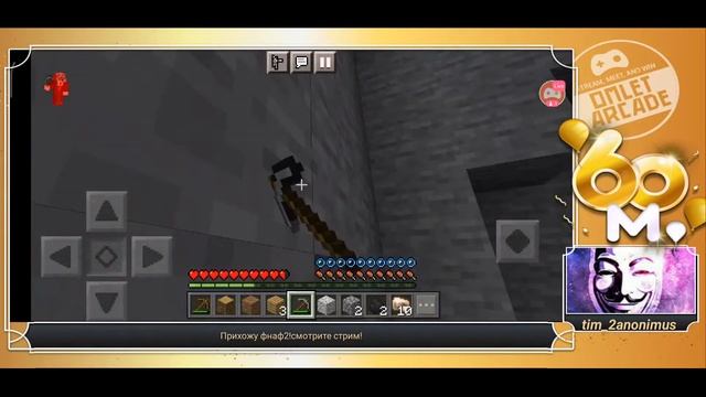 стрим по 🟥"Minecraft"ник в омлет аркаде,tim_2anonimus заходи! смотреть онлайн