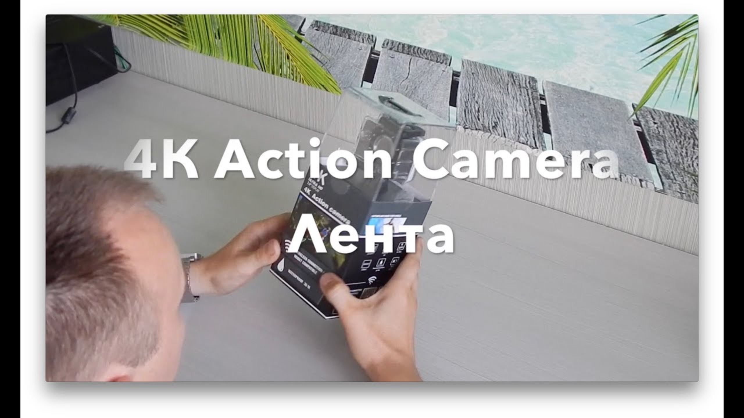 4К Action Camera Лента за 1499!!! Чудеса бывают? смотреть онлайн